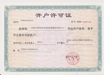 資質(zhì)證書(shū)