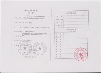 資質(zhì)證書(shū)